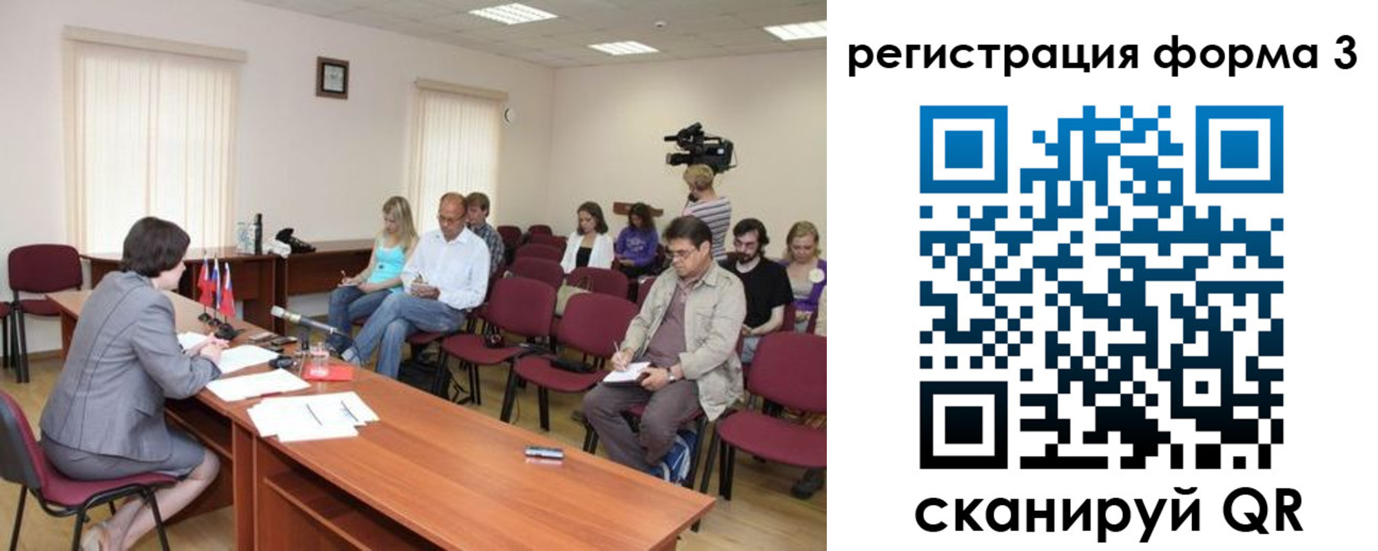 временная регистрация гарантия в Топках