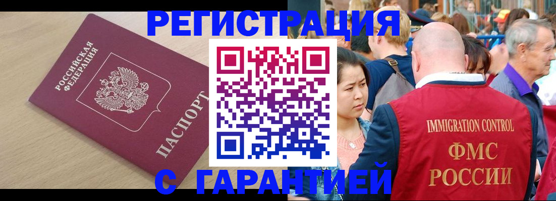 временная регистрация адрес в Топках