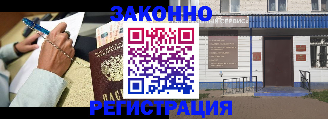 миграционный учет в Топках